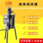 广东液体搅拌罐 化工液体搅拌桶 不锈钢反应釜